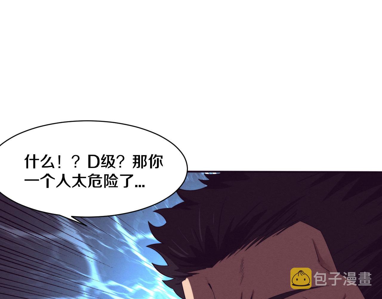 第77话 小队首战113