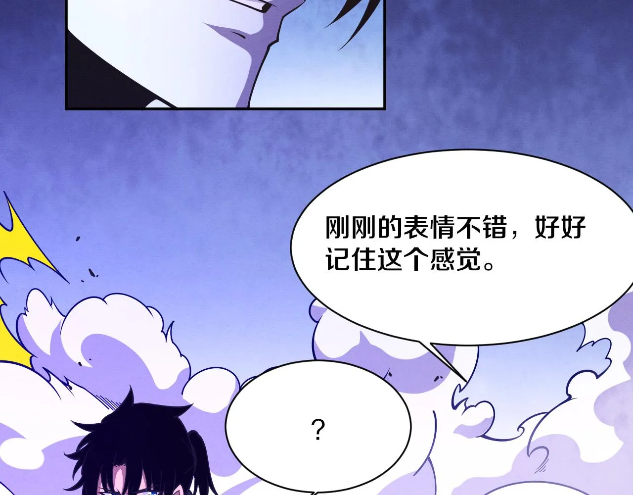 第132话 段飞心悦遇上天网46