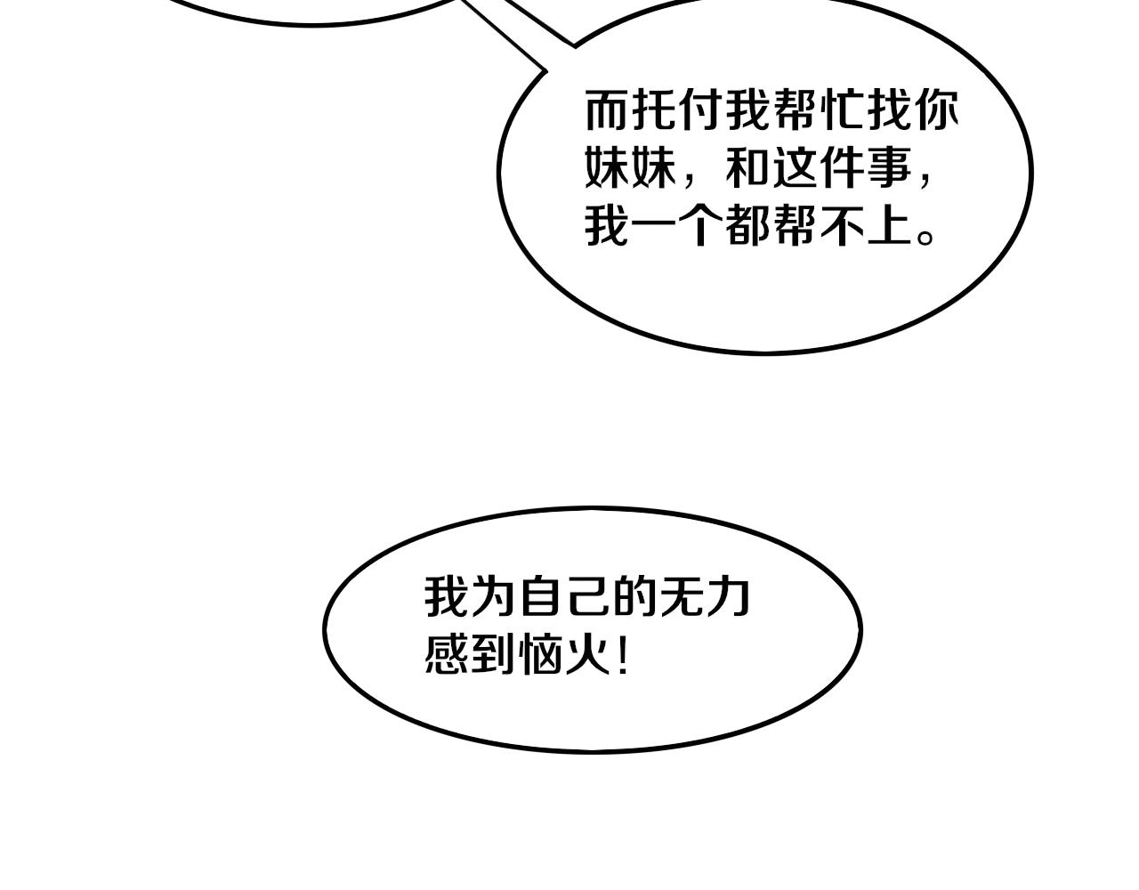 第84话 段飞再次启程21