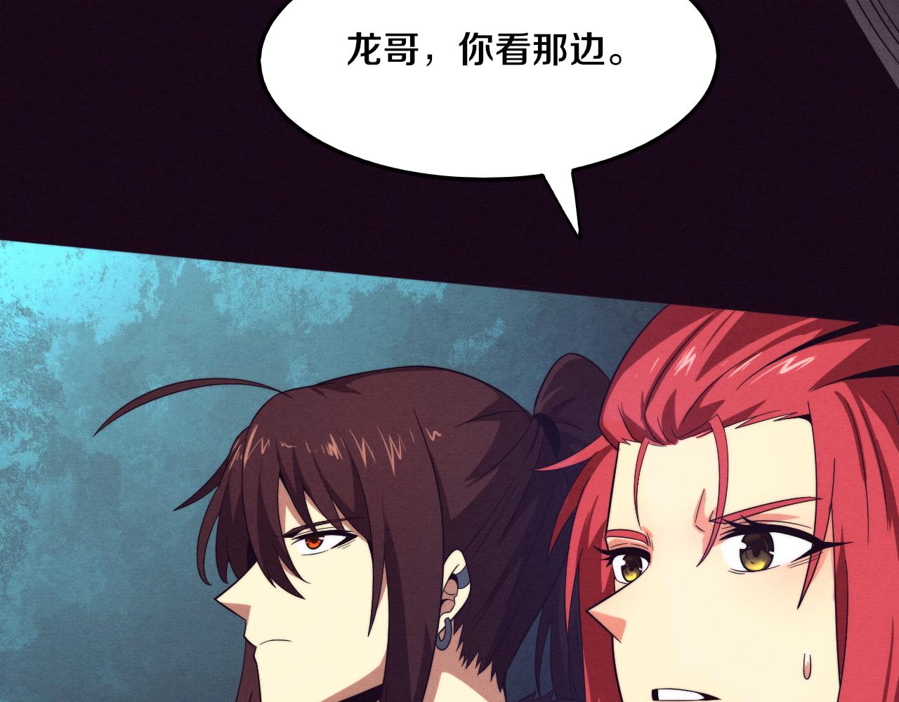 第52话 发现最终宝物！83