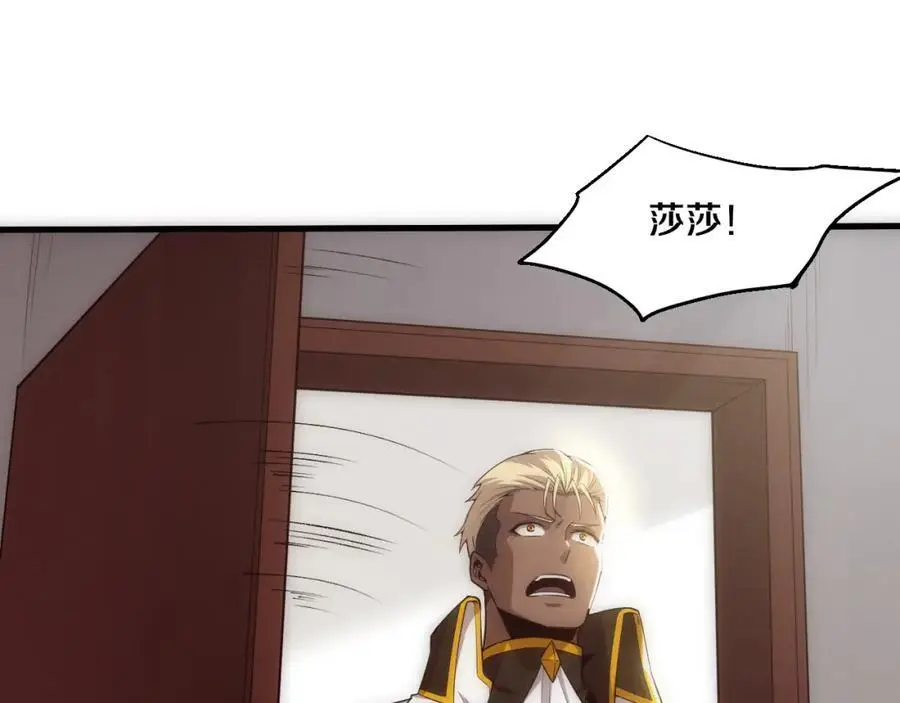 第182话 全队升级！130
