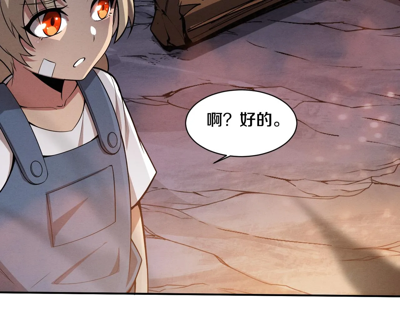 第138话 心悦一行人得救！88