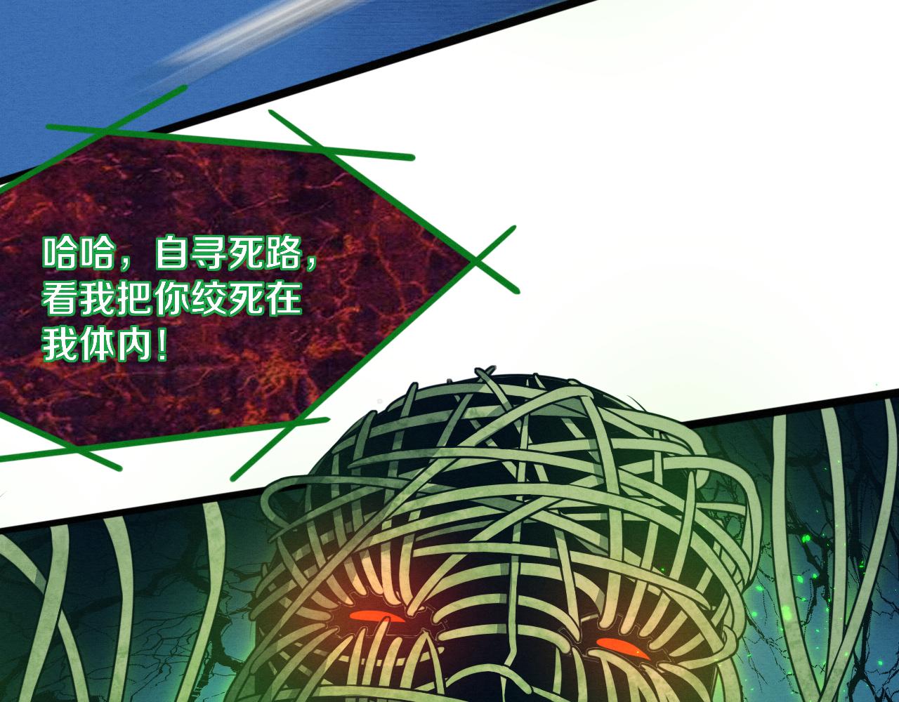 第47话 巨型生物！122