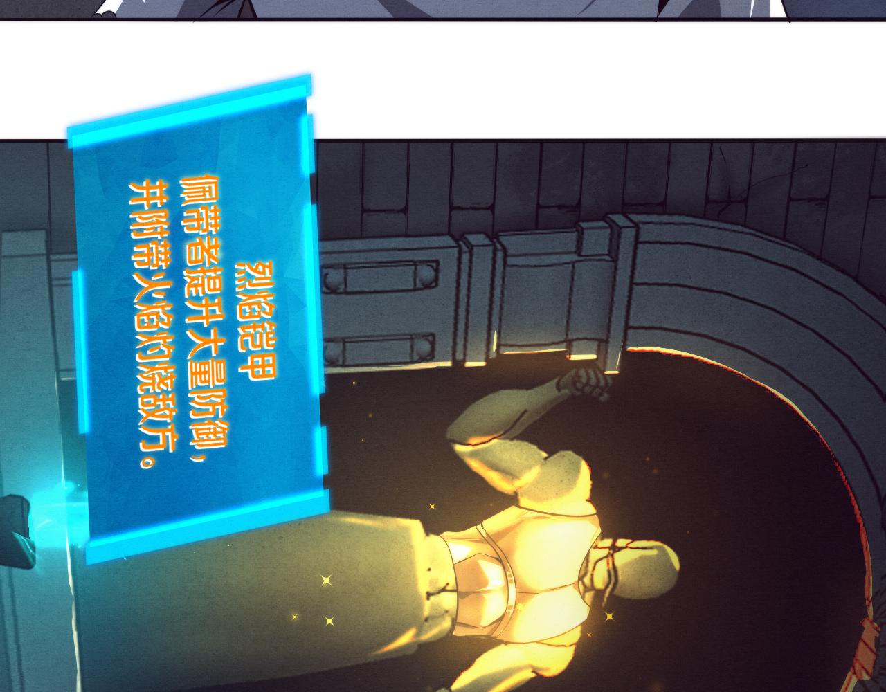第63话 试炼之证20