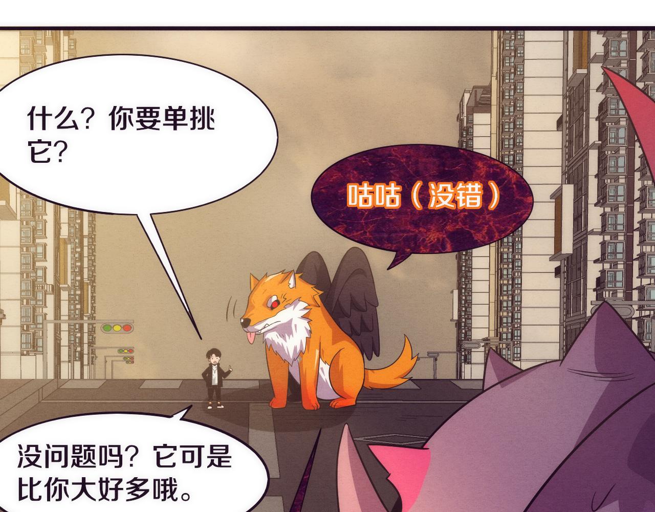 第21话 金宝的异能！16