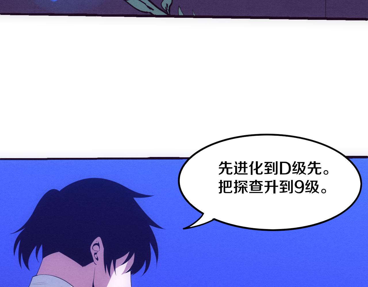第61话 避难所传来噩耗！107