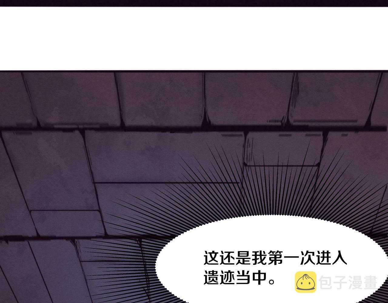 第50话 进入遗迹121