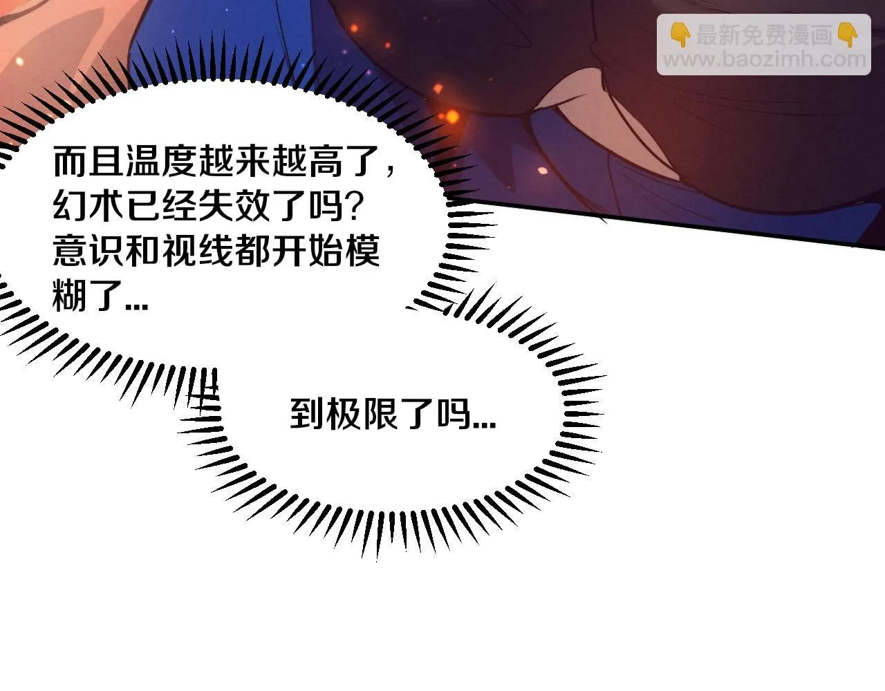 第153话 解决地狱魔龙65
