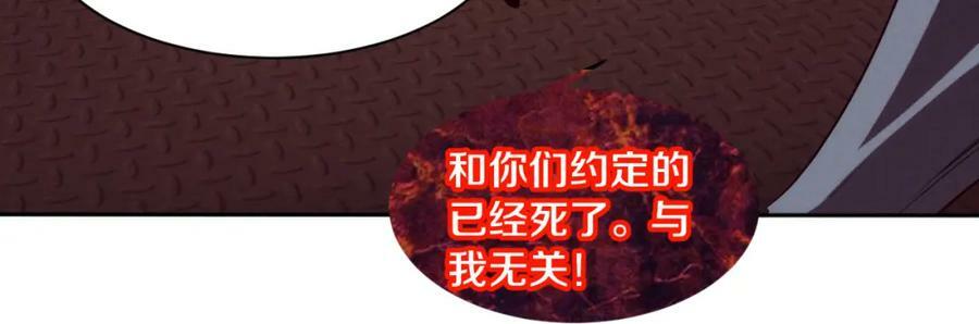 第108话 进化树吸收源种17