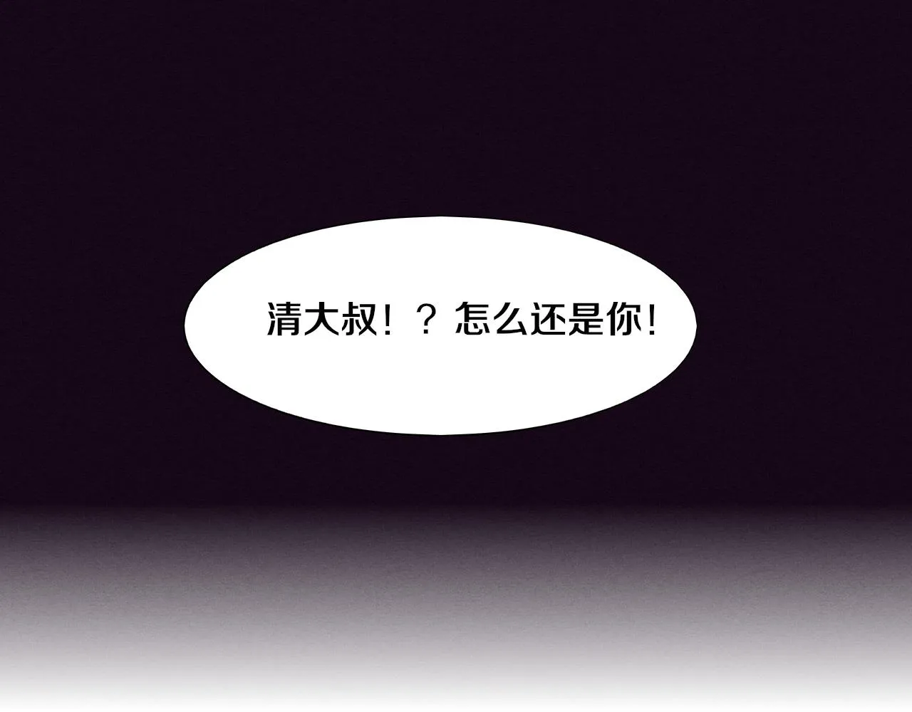 第138话 心悦一行人得救！83