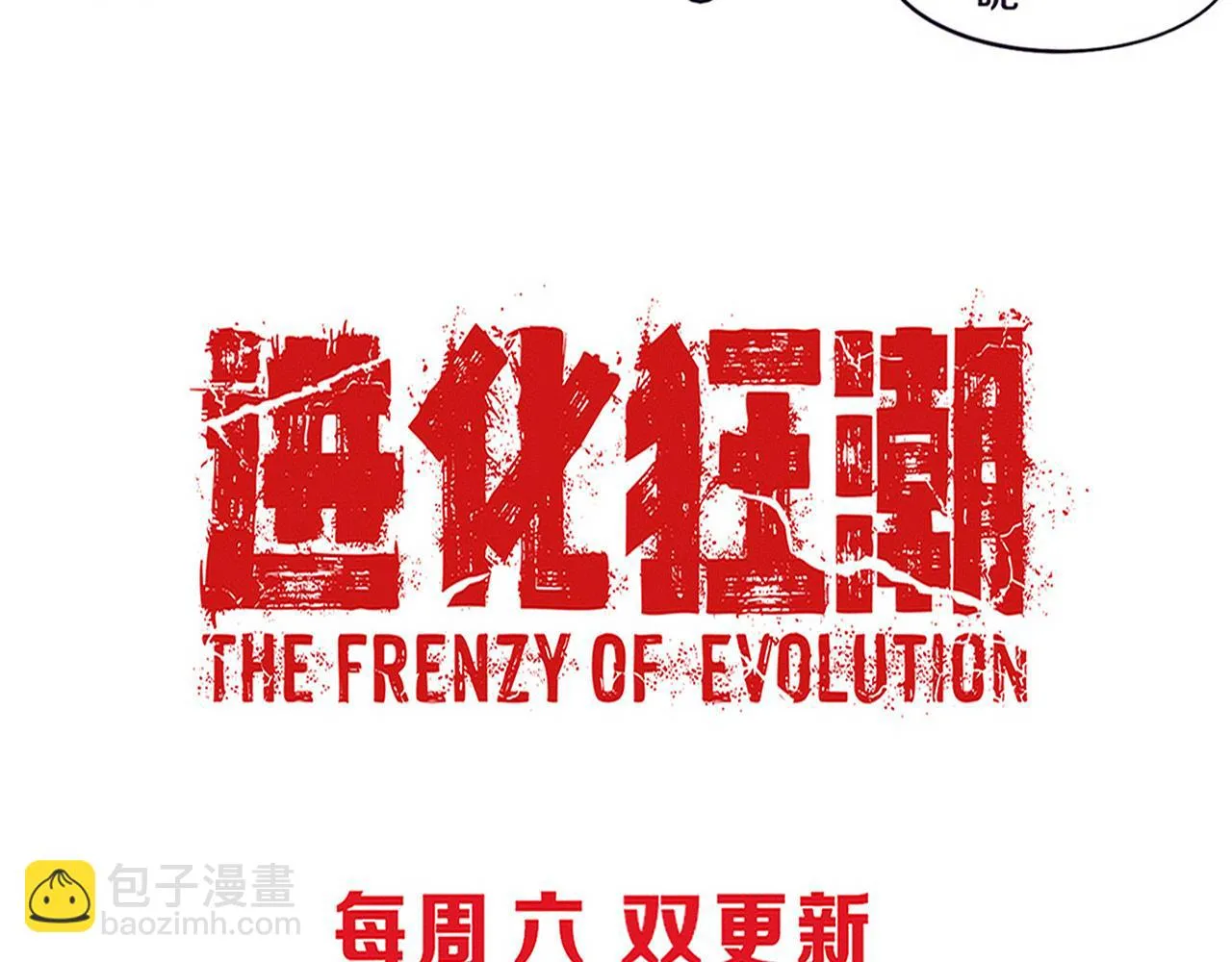 第138话 心悦一行人得救！131