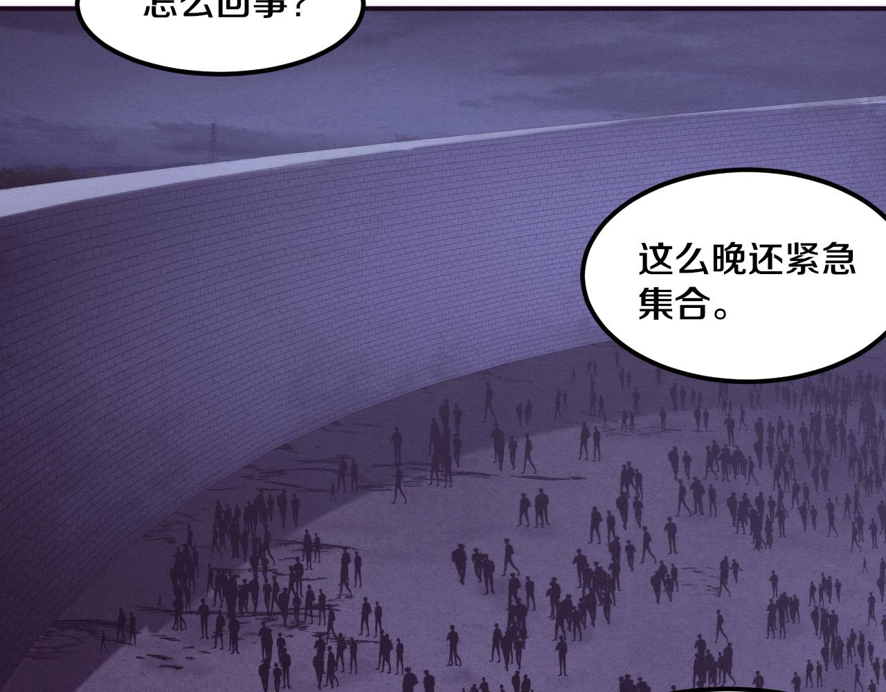 第93话 人类的反击？54