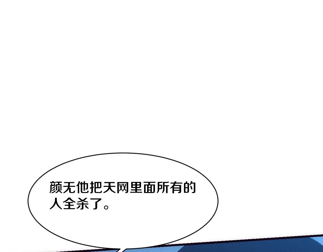 第175话 安雅与黑皇后的危机107