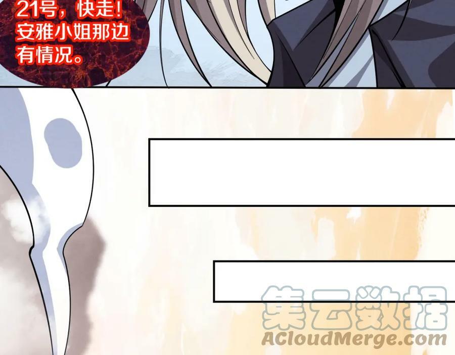 第108话 进化树吸收源种24