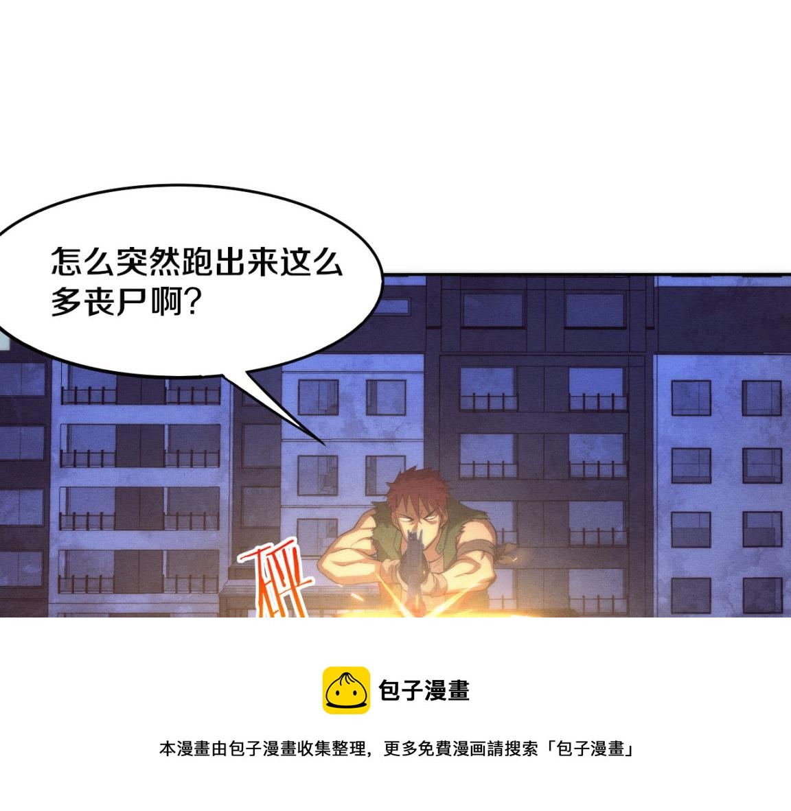 第15话 与人类的冲突？！16