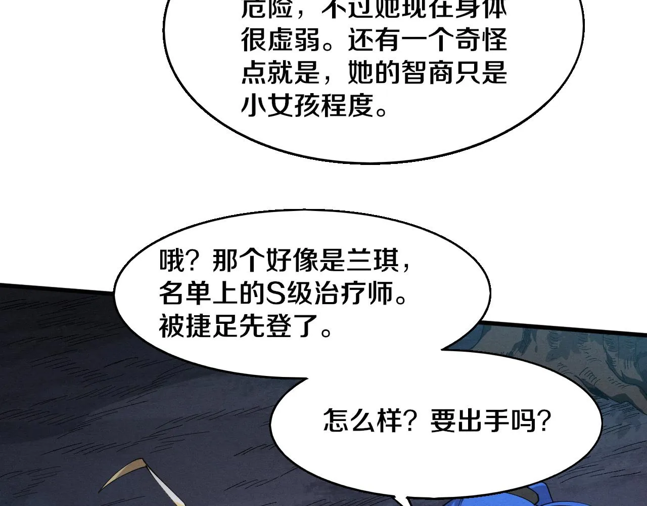 第133话 那个男人来了！74
