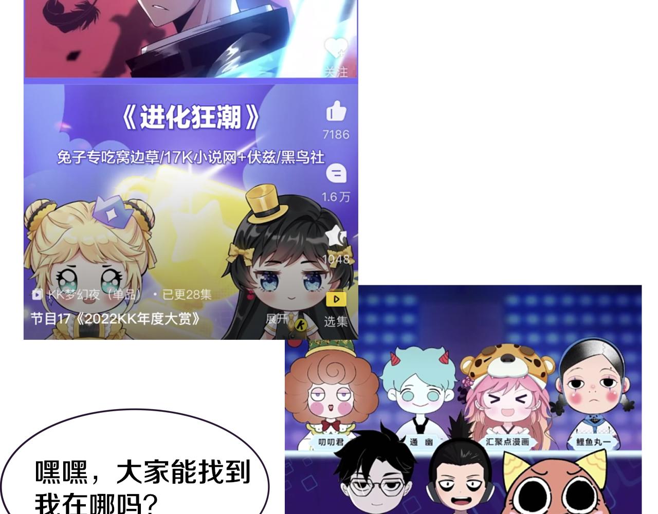 第95话 新的强敌出现！135
