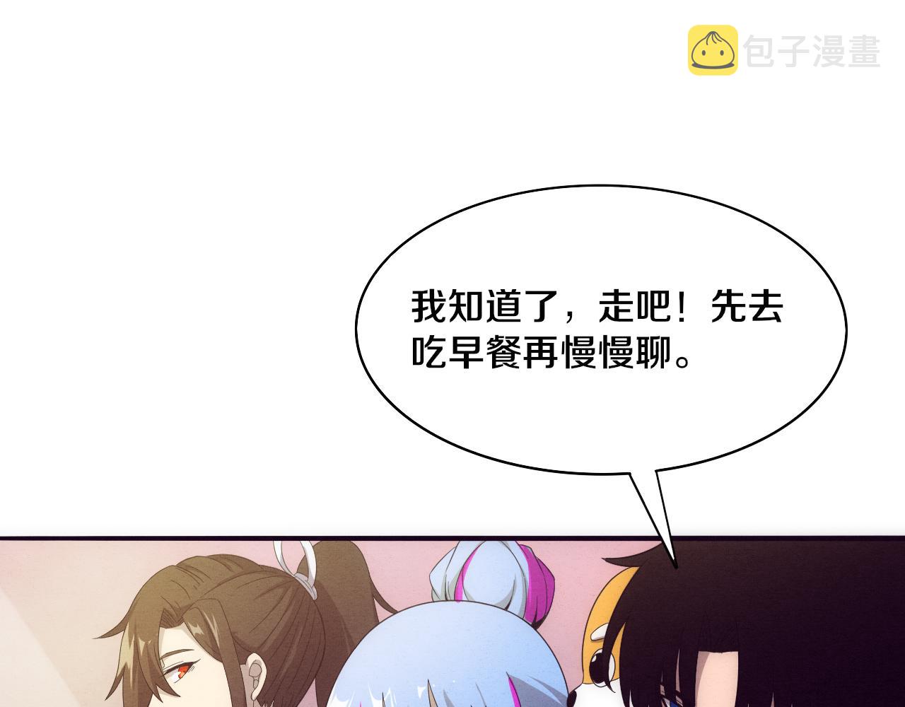 第29话 尸潮来袭！75