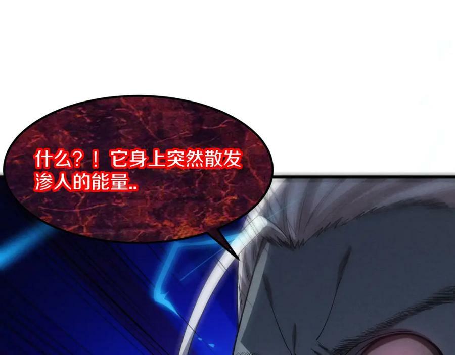 第99话 危险103