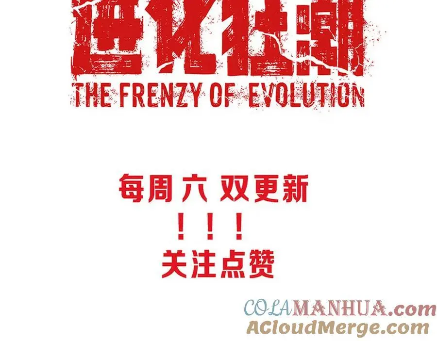 第185话 幻刃誓死保护黑皇后144