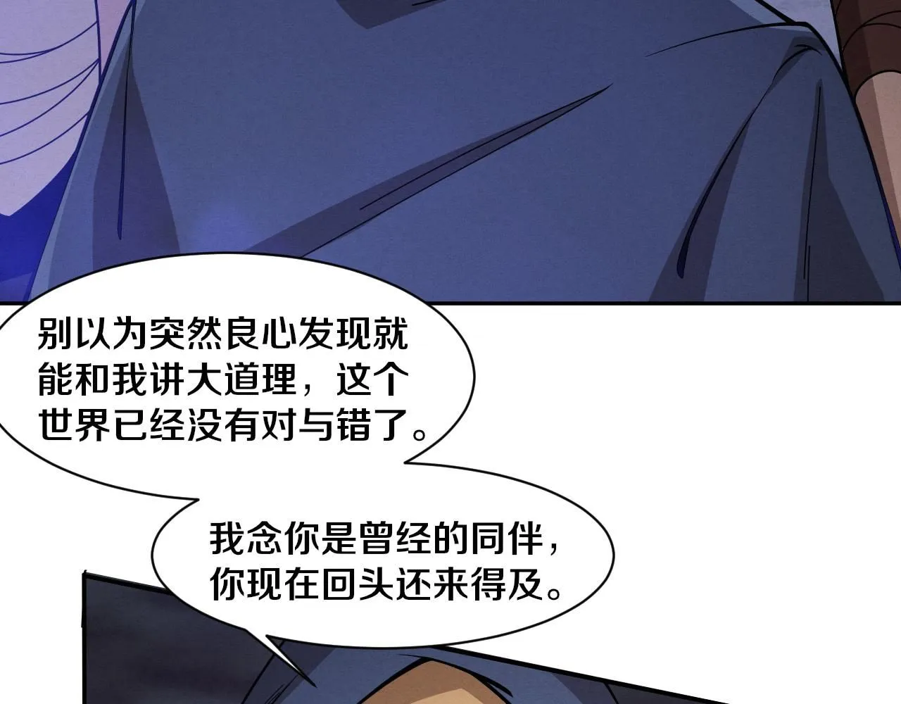 第149话 解开封锁异能10