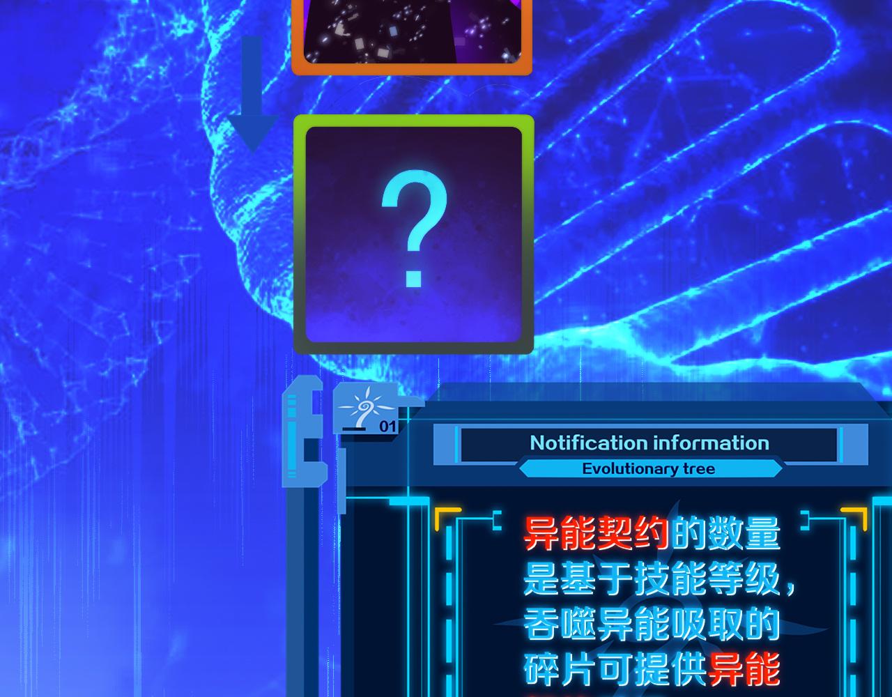 第48话 逆天技能！60