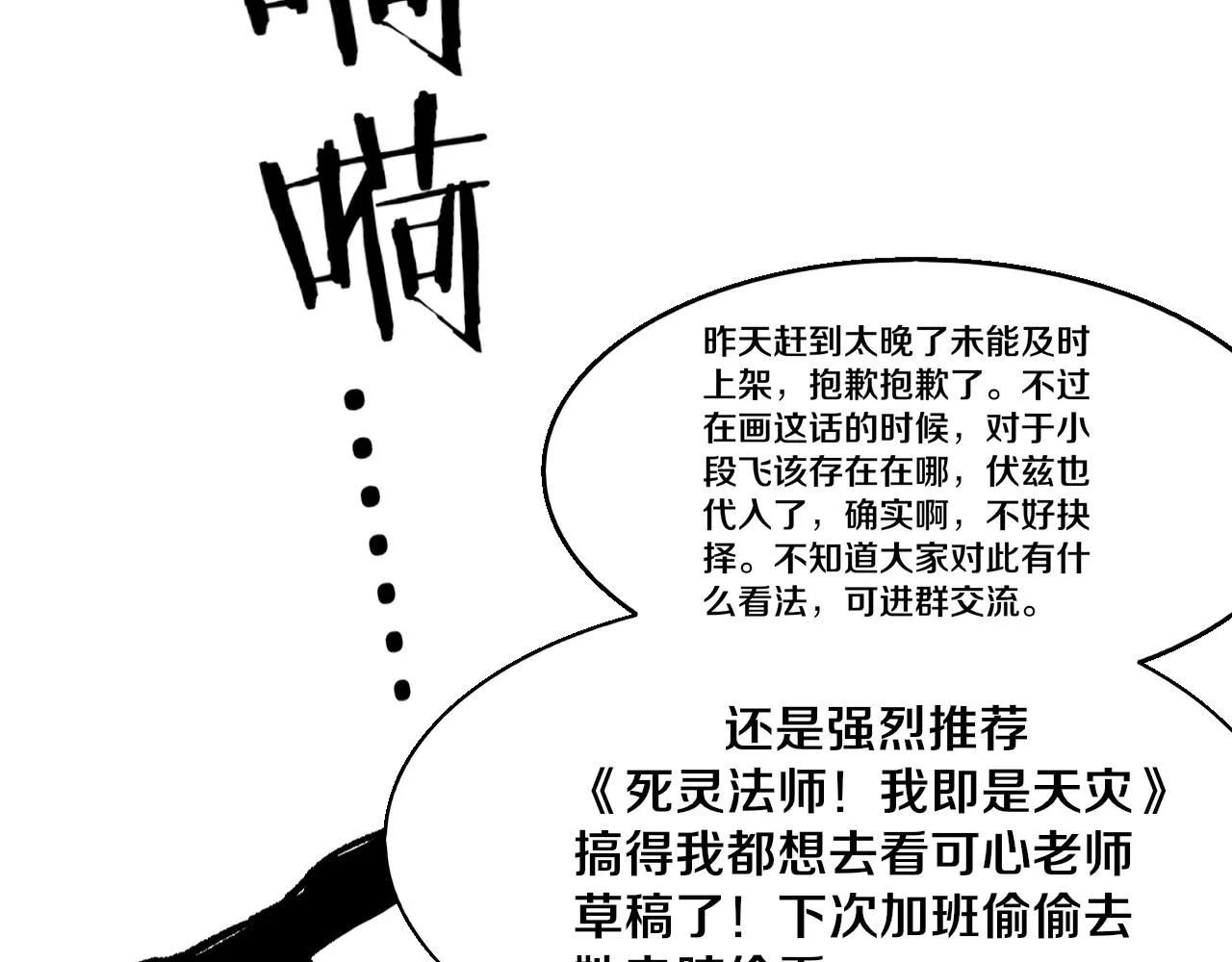 第141话 段飞的过去？134