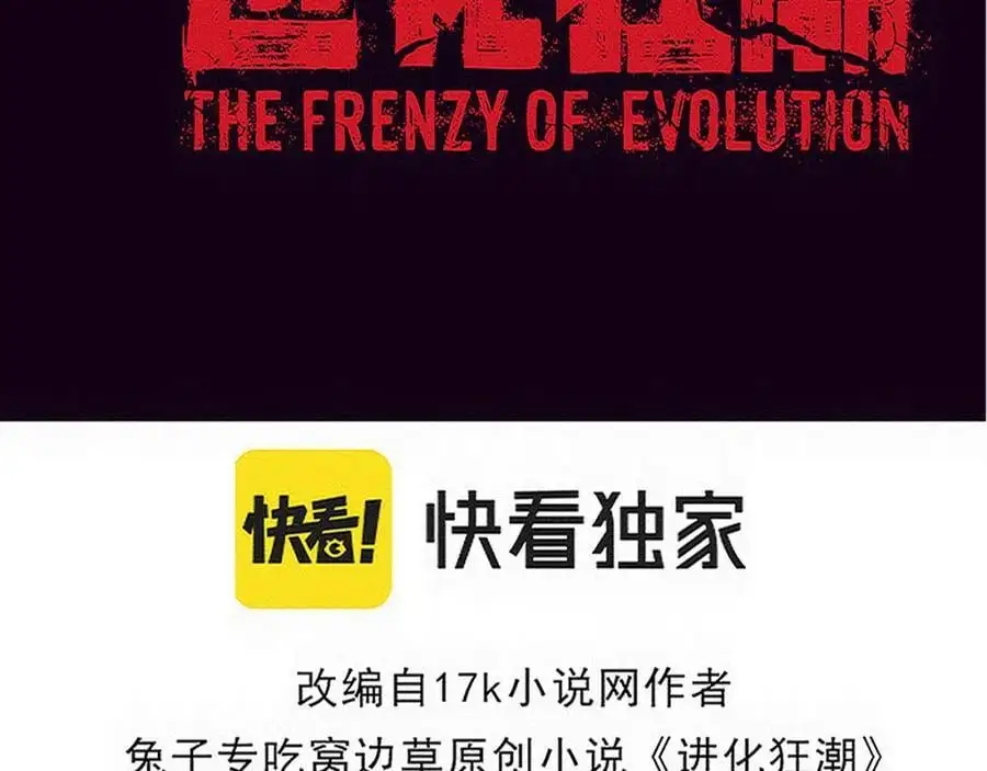 第178话 黑皇后是敌是友？！7