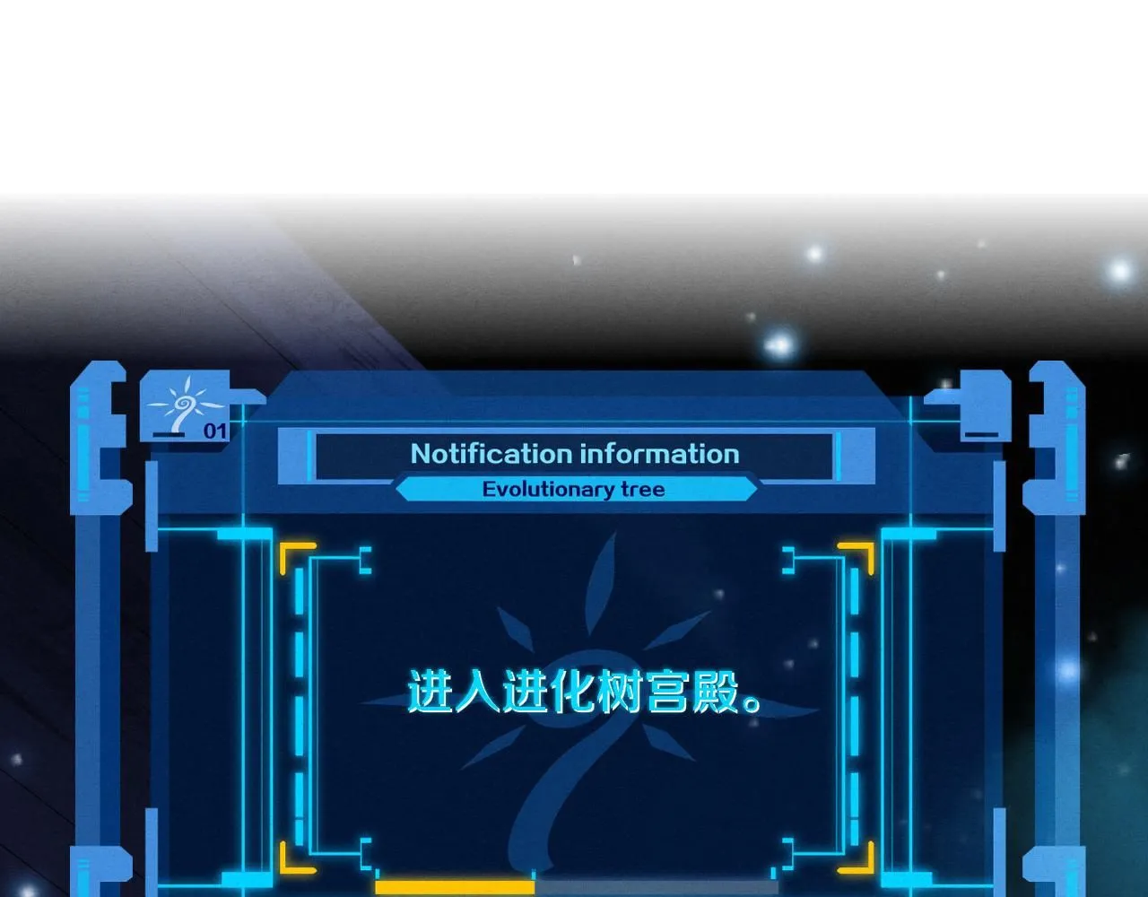 第140话 段飞再次提升39