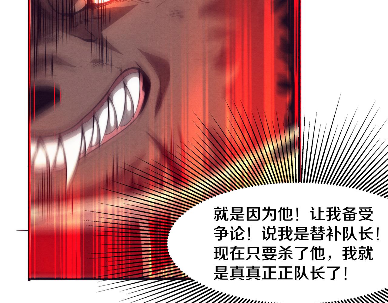 第67话 队长级别PK81