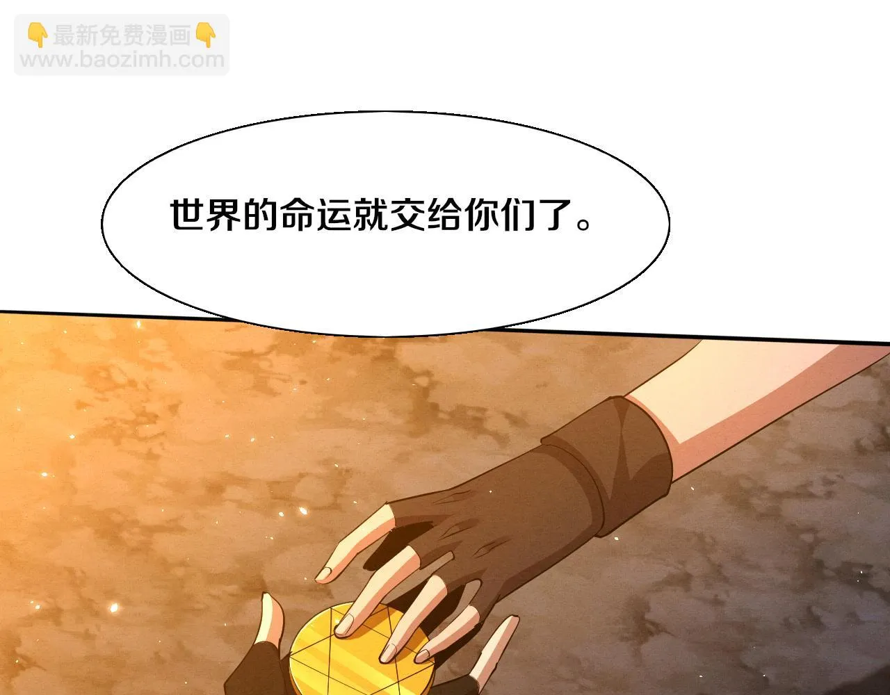第139话 两个段飞的使命101