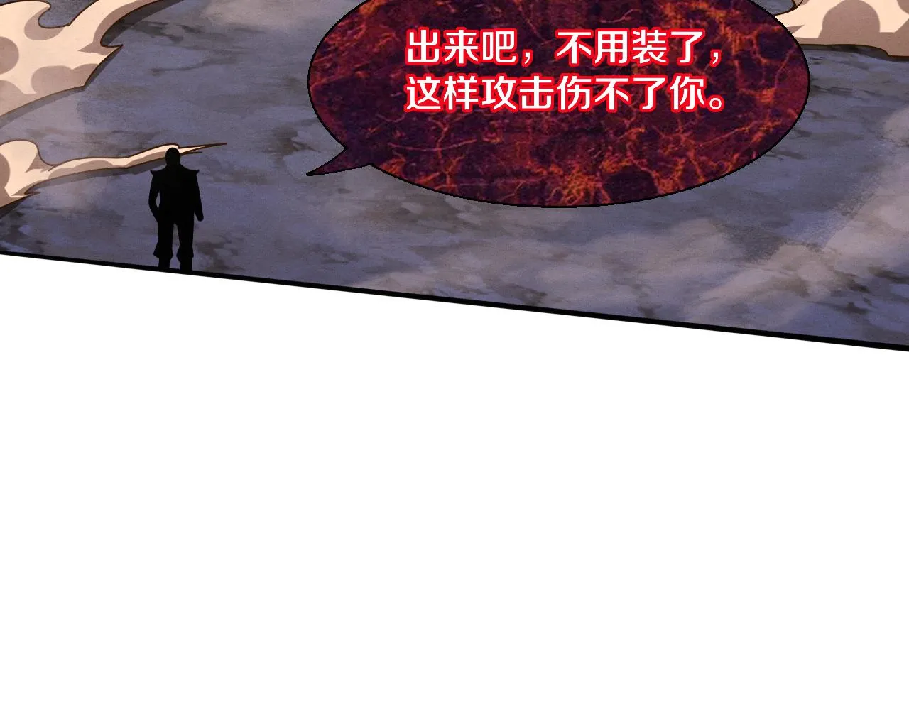 第122话 再次吸收原生种129