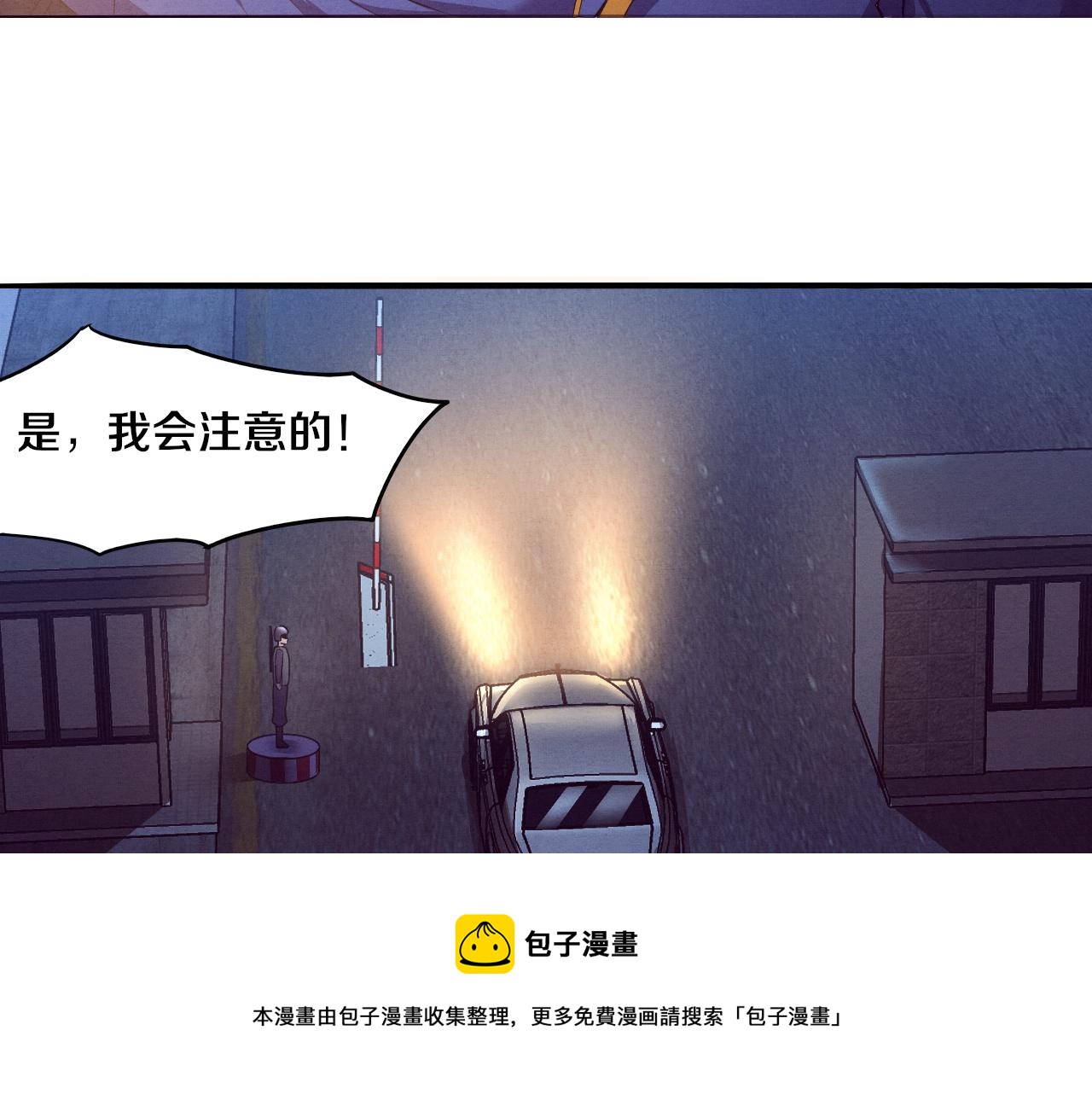 第19话 觉醒S级异能！108