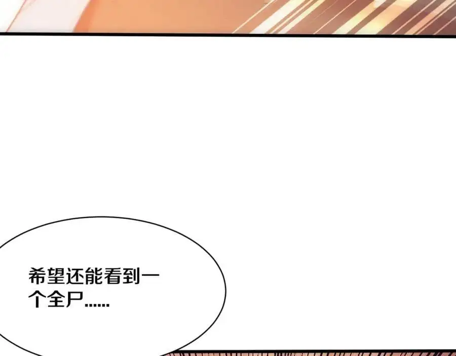 第176话 段飞成为人类的公敌！58