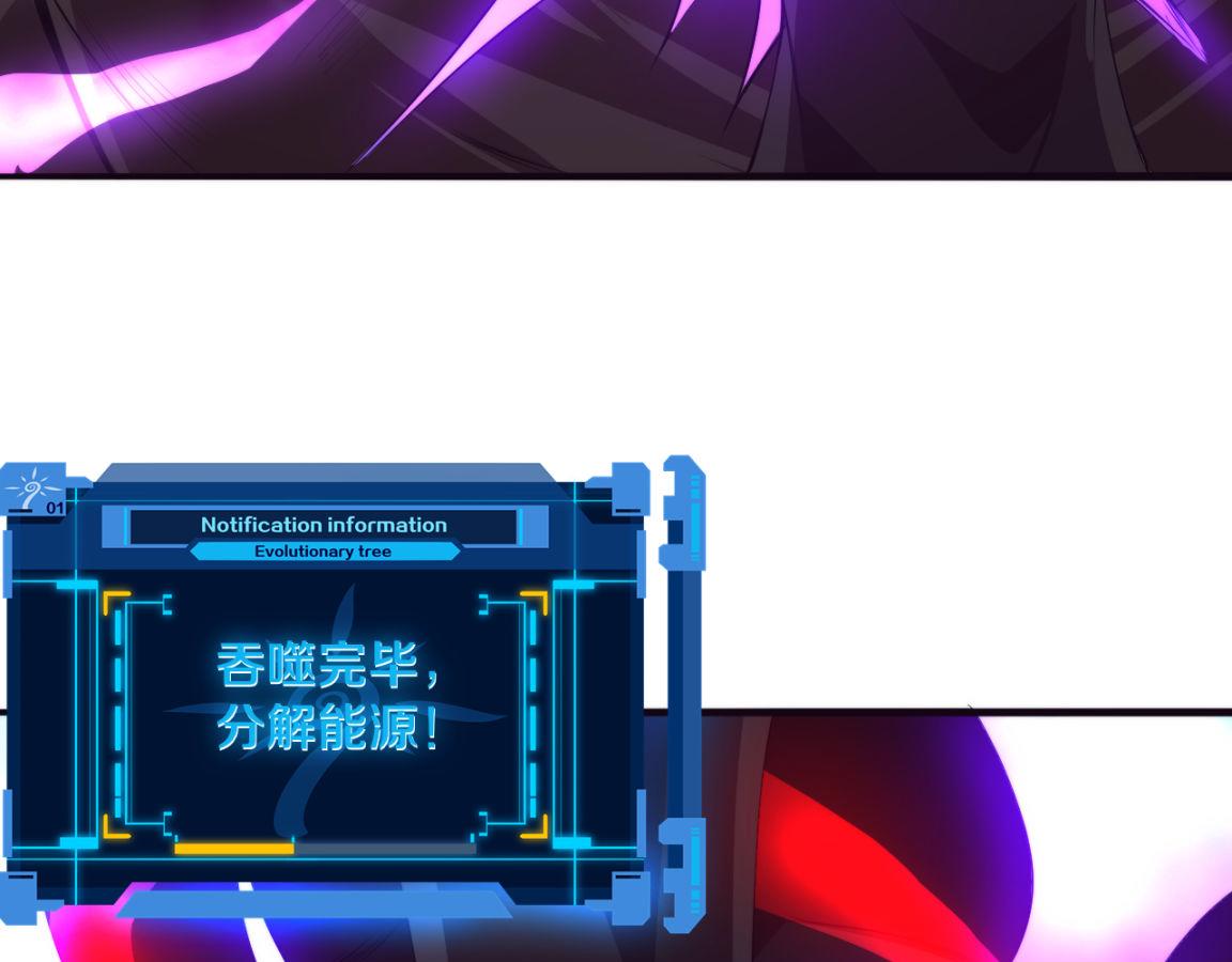 第20话 吞噬技能78