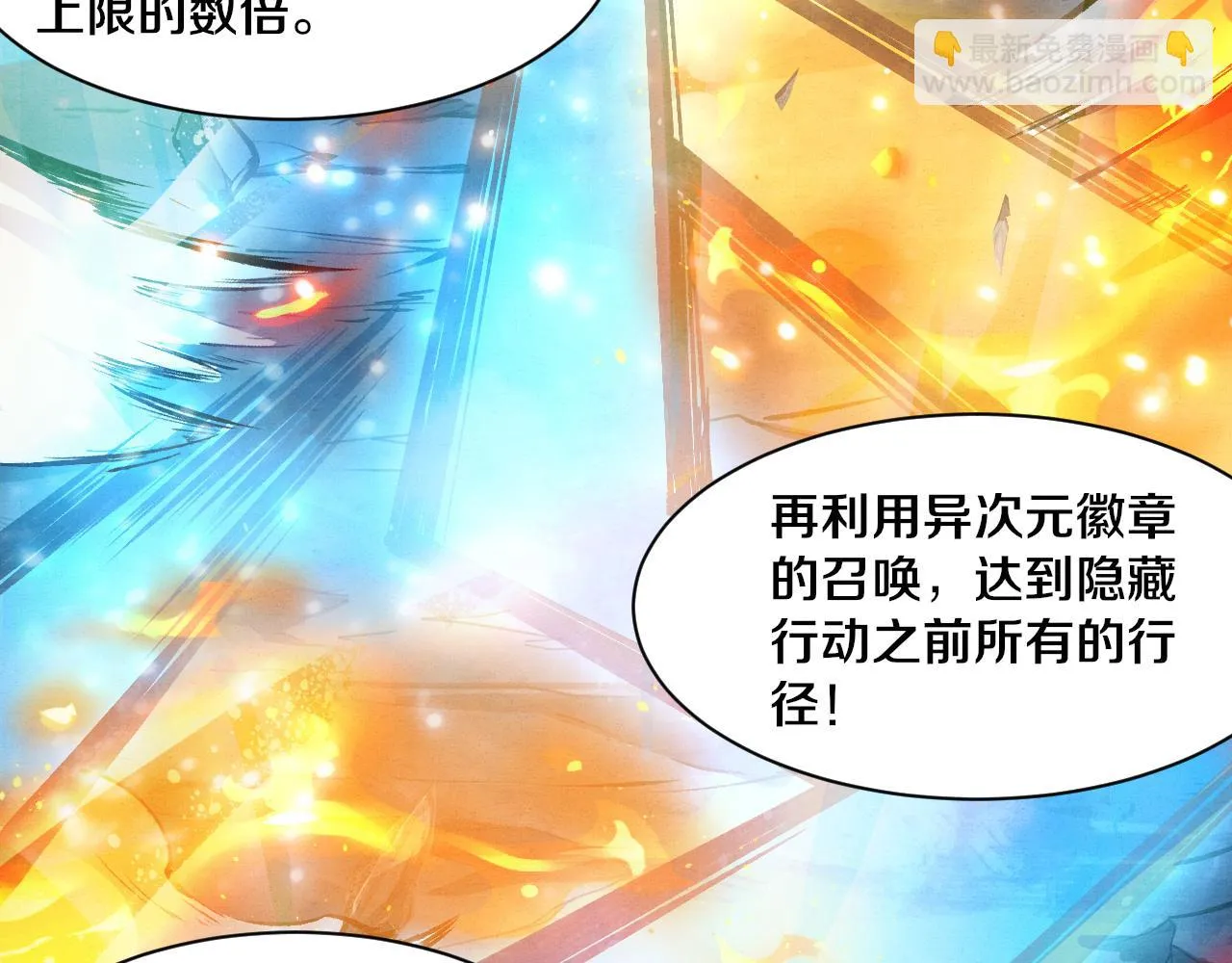第130话 发现龙时弱点111