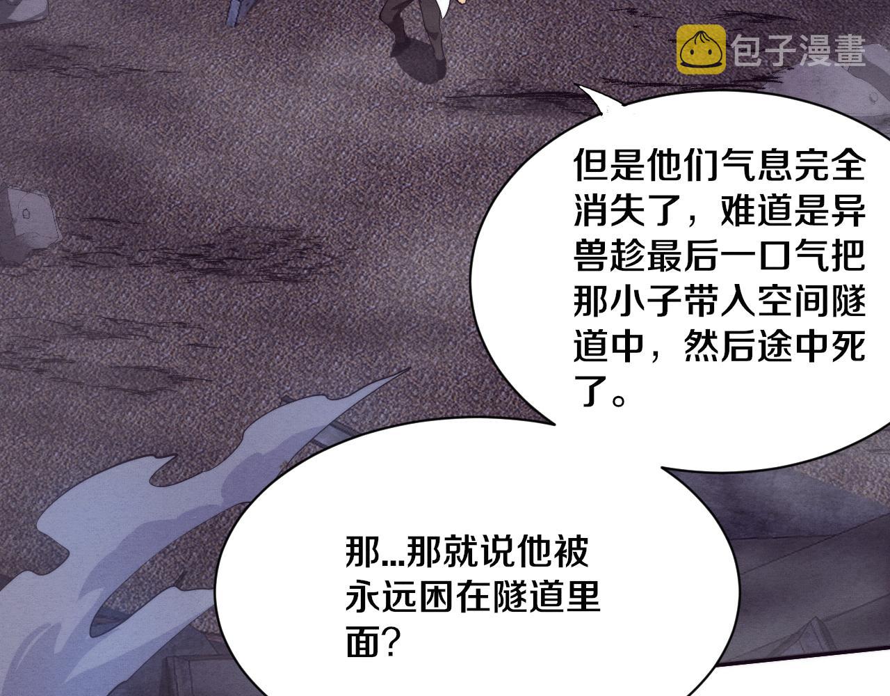 第81话 段飞战败？95