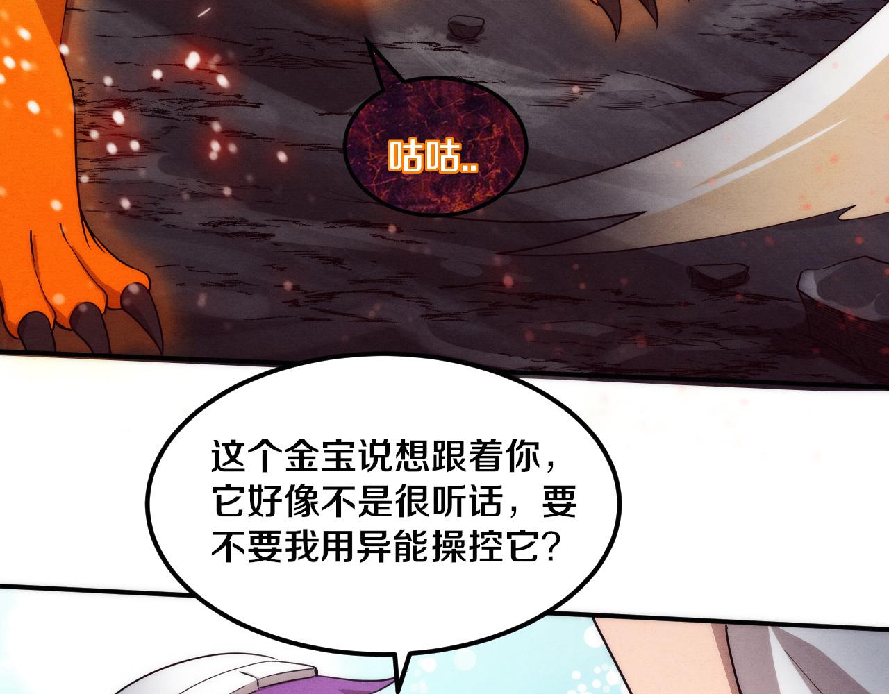 第50话 进入遗迹28
