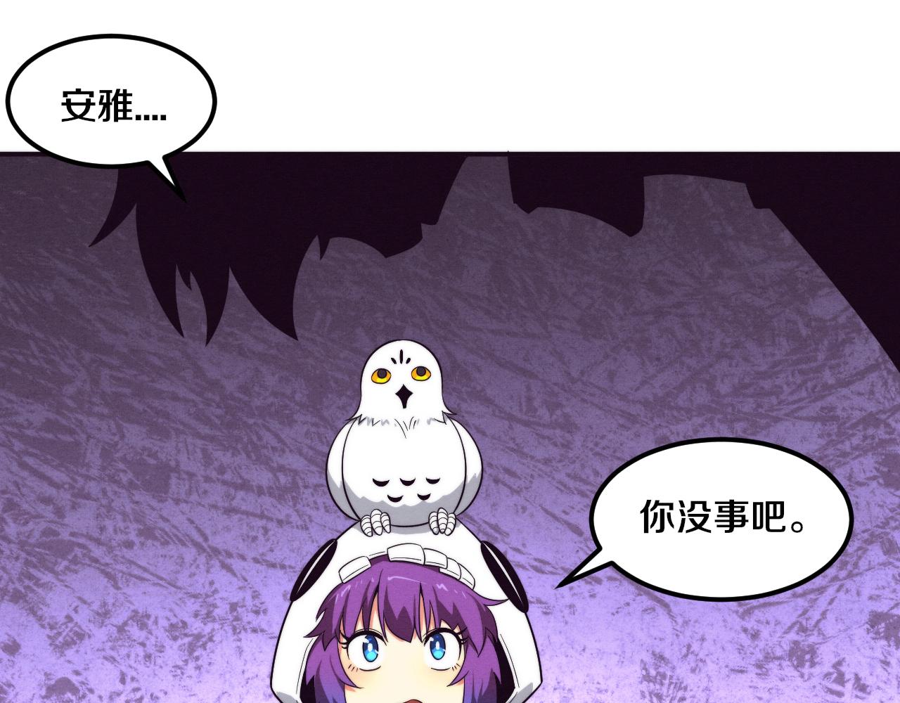 第60话 新宝物？！79