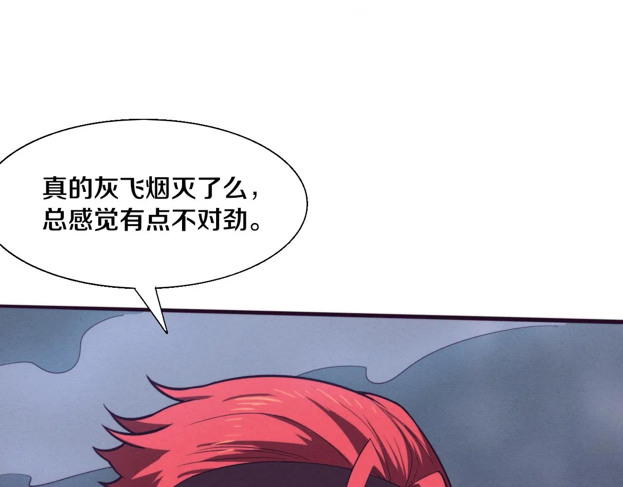 第138话 心悦一行人得救！67