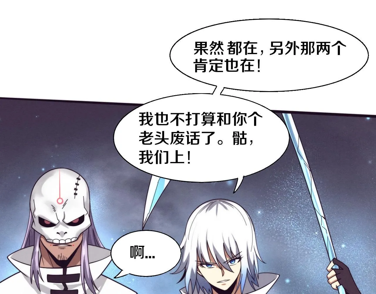 第157话 心悦黑化？114
