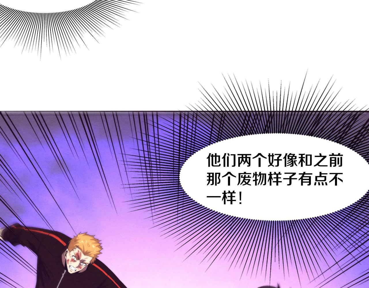 第45话 队友觉醒100