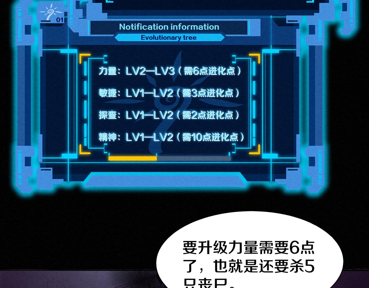第3话 开始扫楼！116