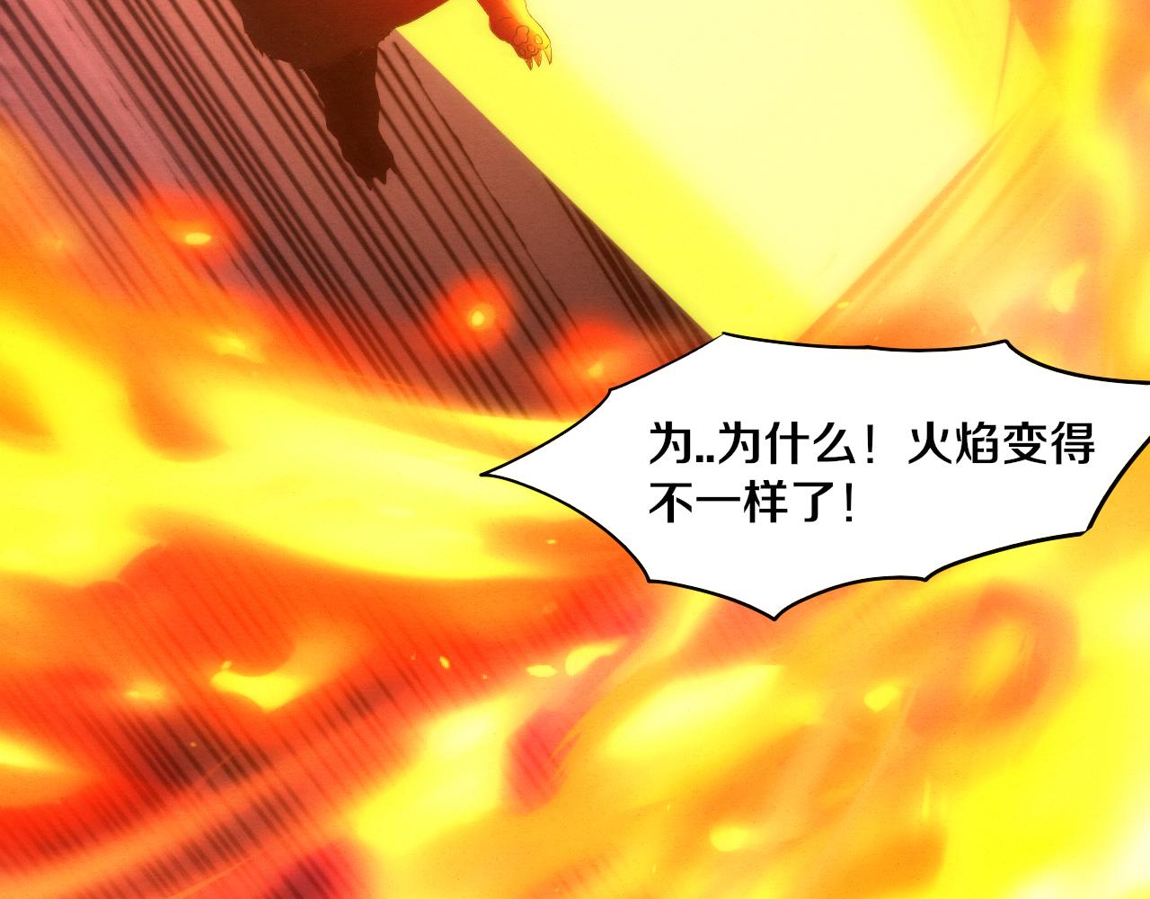 第67话 队长级别PK119