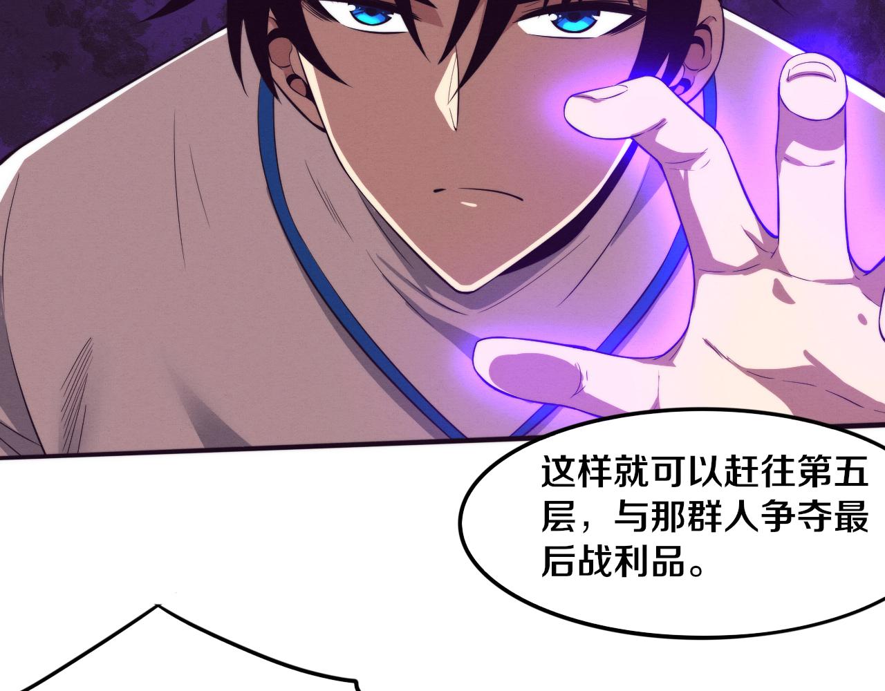 第52话 发现最终宝物！129