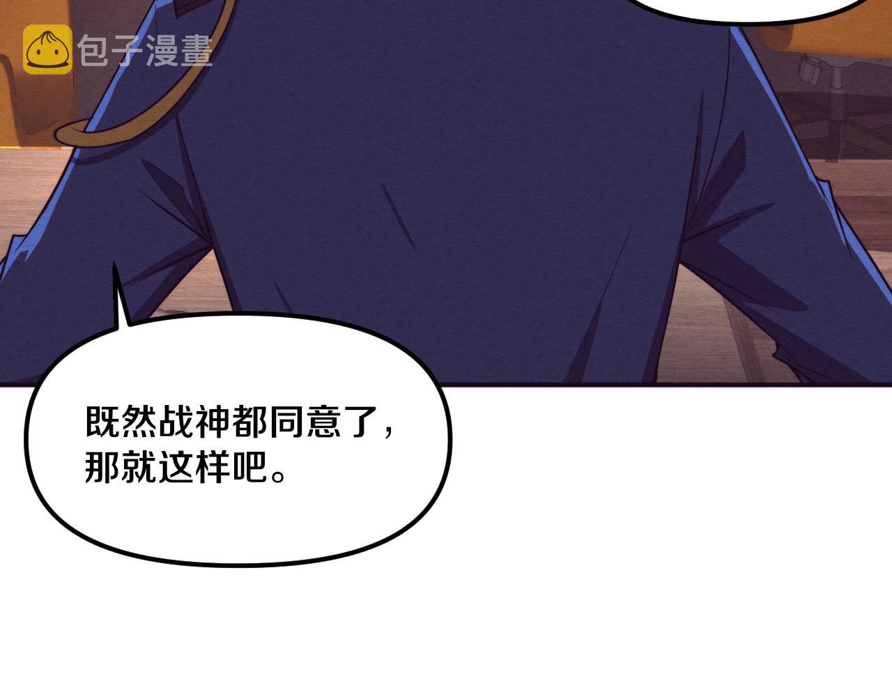 第79话 炎黄支援抵达95