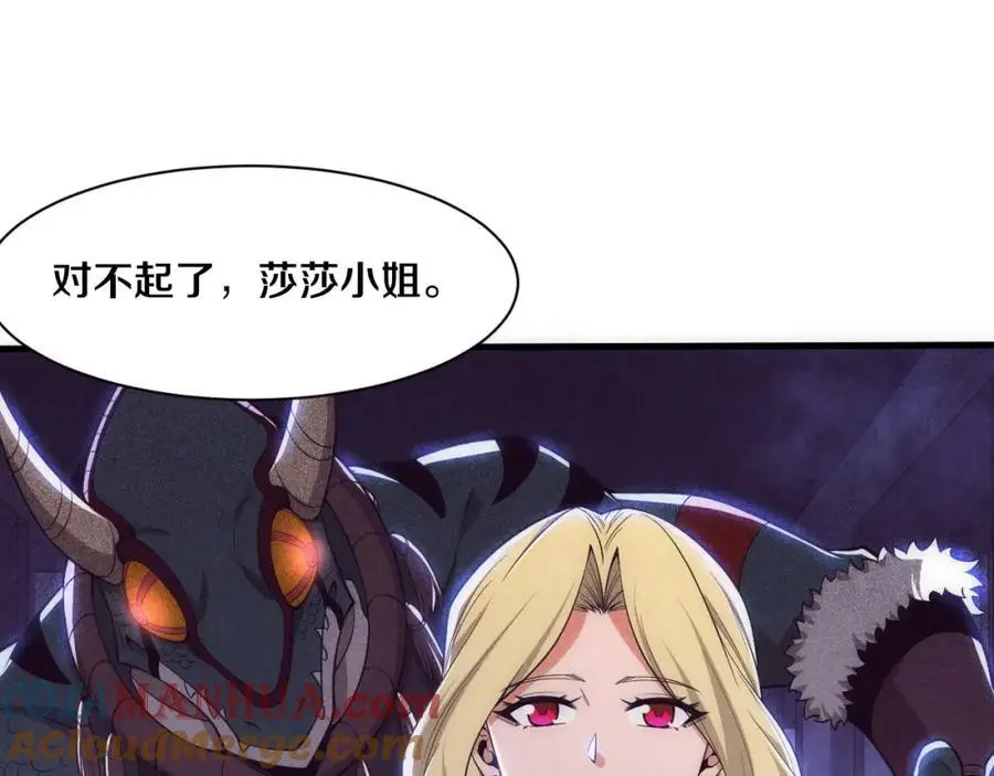 第180话 段飞不再是“人类”？！112