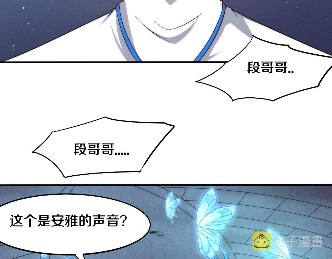 第61话 避难所传来噩耗！122