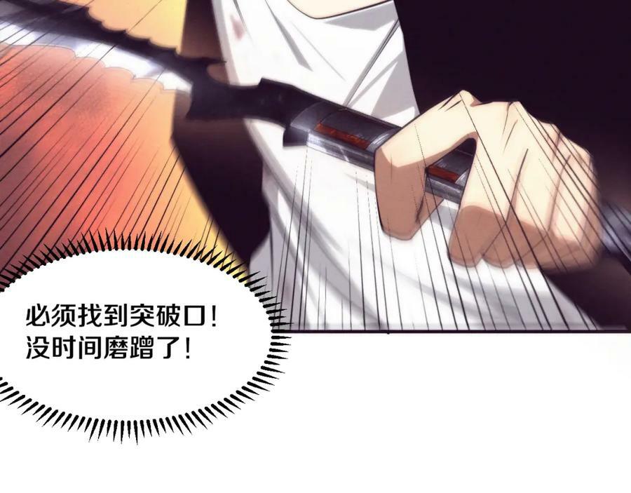 第102话 战争正式开始105