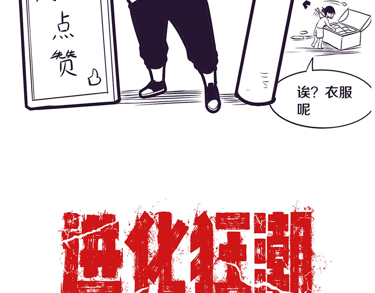 第44话 变异植物？153
